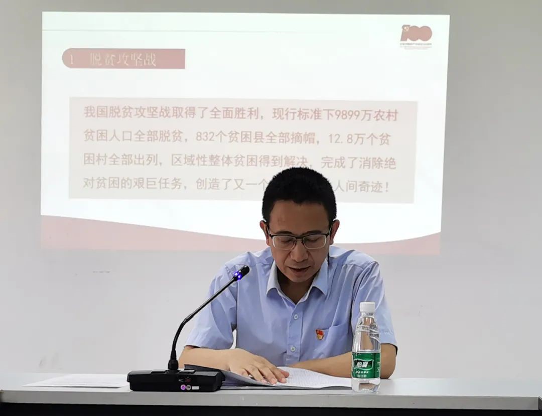 【书记上讲堂】珠海龙狮瓶盖党支部开展学习习近平总书记“七一”重要讲话精神主题党课