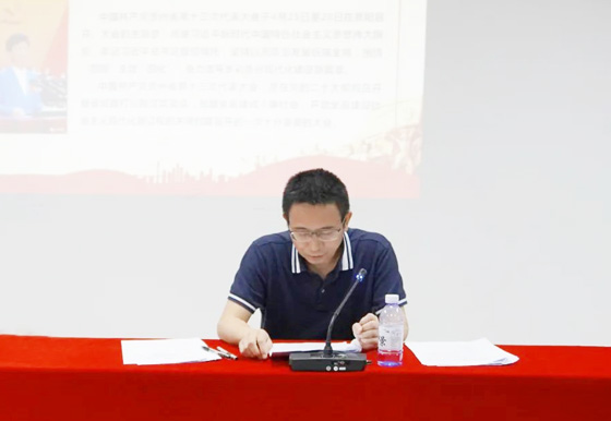 珠海龙狮党支部组织开展学习贯彻贵州省第十三次党代会精神专题宣讲会