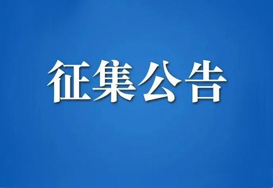 珠海经济特区龙狮瓶盖有限公司委外机加工供应商入库征集公告