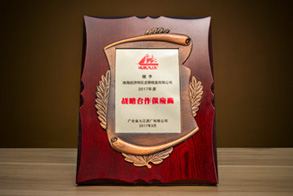 战略合作供应商