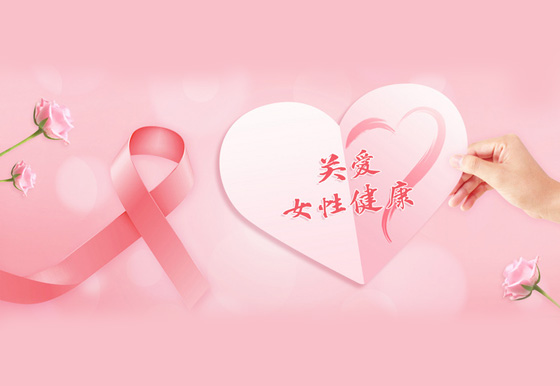 龙狮瓶盖工会开展女职工“两癌”筛查活动