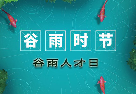 致广大人才的一封信