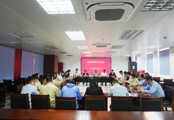 珠海龙狮瓶盖公司党支部组织召开党章专题学习交流会