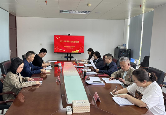 每月一学习|珠海龙狮瓶盖公司党支部深入学习贯彻2025年全国两会精神